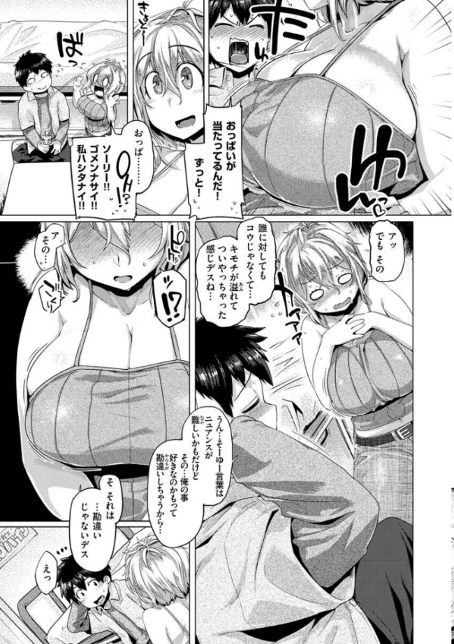ドたゆんぶるるん 旅烏 サンプル画像