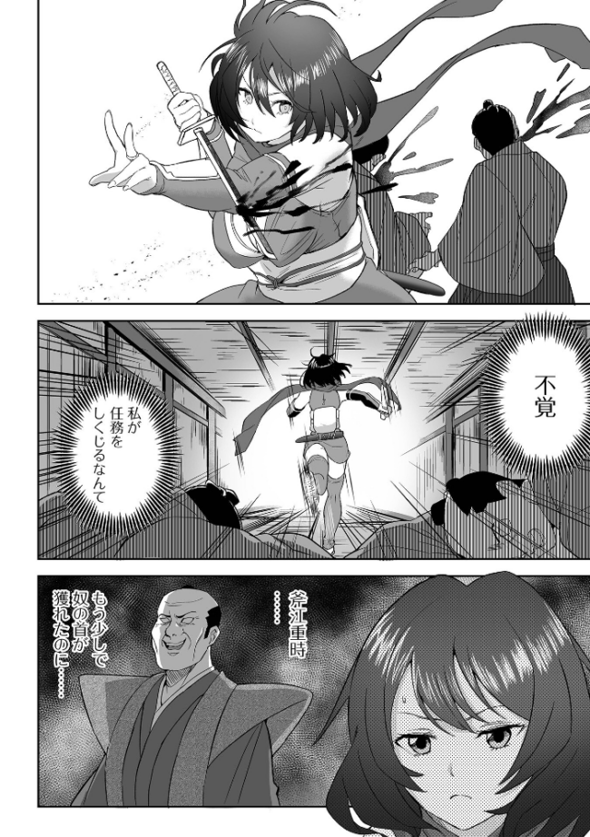 ふぁっく・いずむ tamio 一水社編集部 サンプル画像