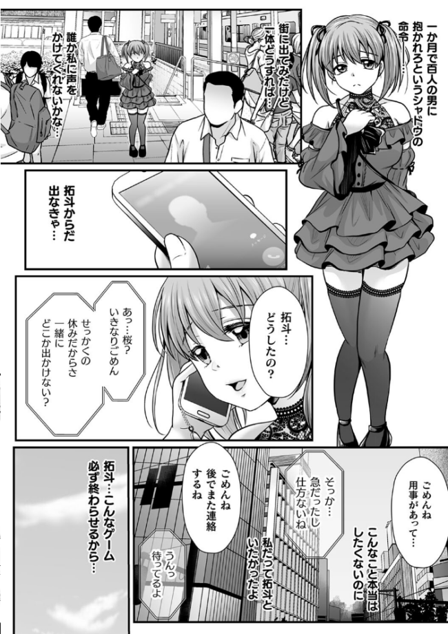 魔法少女マジピュア 〜NTR調教に堕ちるW魔法少女〜 THE COMIC でんぱゆっくり 上田ながの むおと サンプル画像