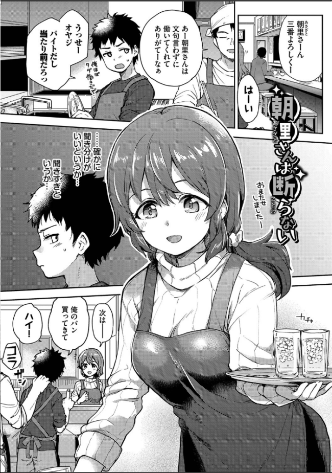 しーくれっとたいむ 【FANZA限定】【デジタル特装版】  伊月クロ コミックバベル編集部 サンプル画像
