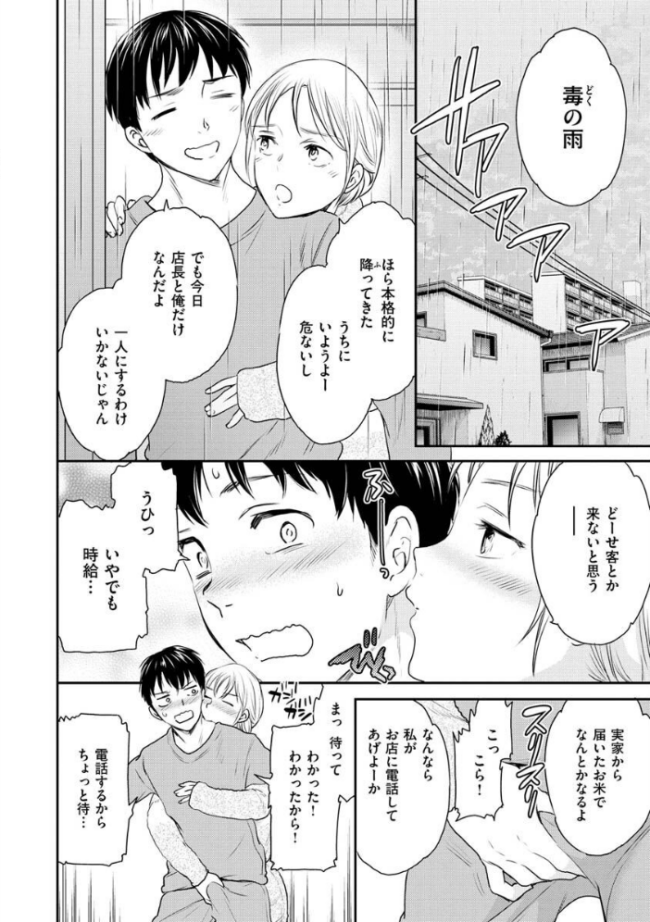 触れて、その先へ、奥へ  Cuvie サンプル画像