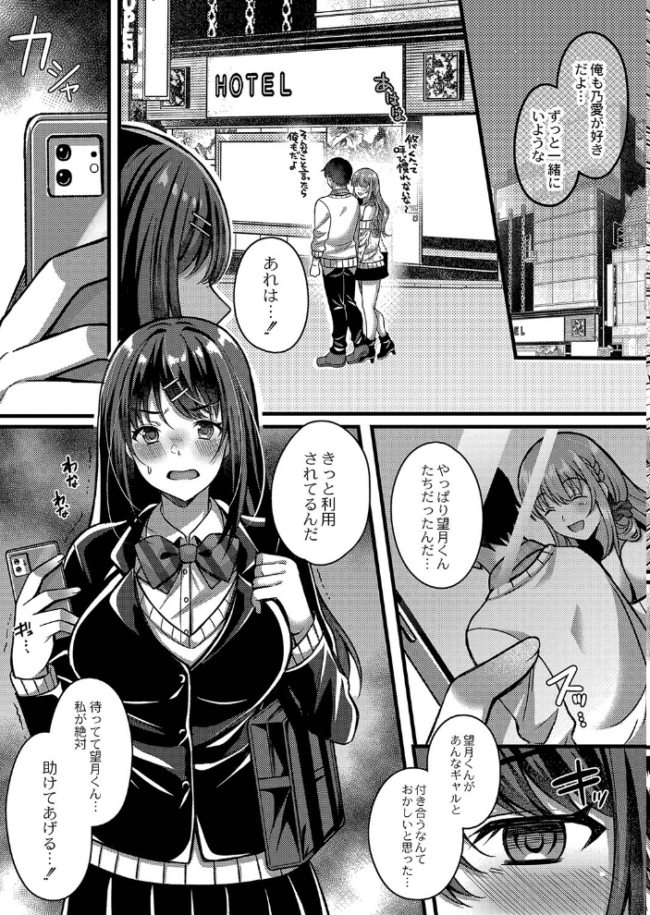 イビツな愛でも受け止めて 【デジタル特装版】  倉田むと リブート編集部 サンプル画像