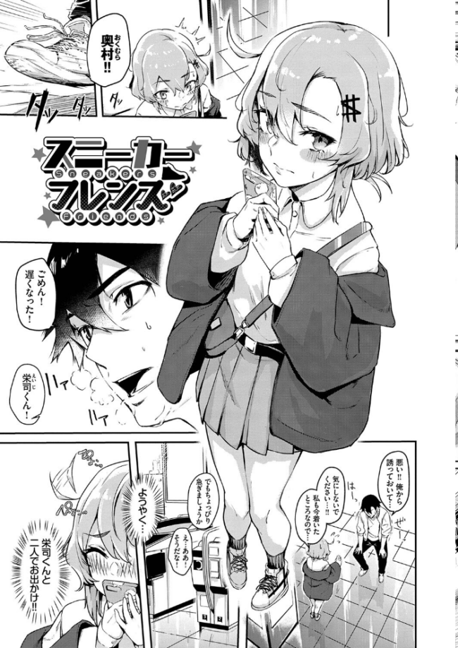 偏愛エゴイズム 【FANZA限定】【デジタル特装版】  ひらやん コミックバベル編集部 サンプル画像