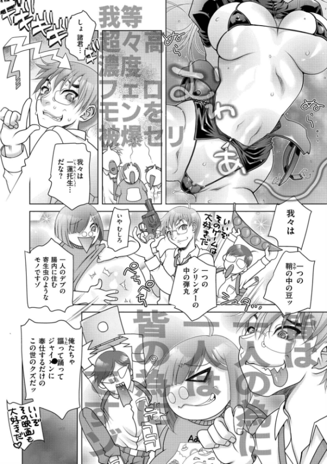 先生のいくじなし 滑々饅頭蟹ほぐしみ COMIC快艶編集部 サンプル画像