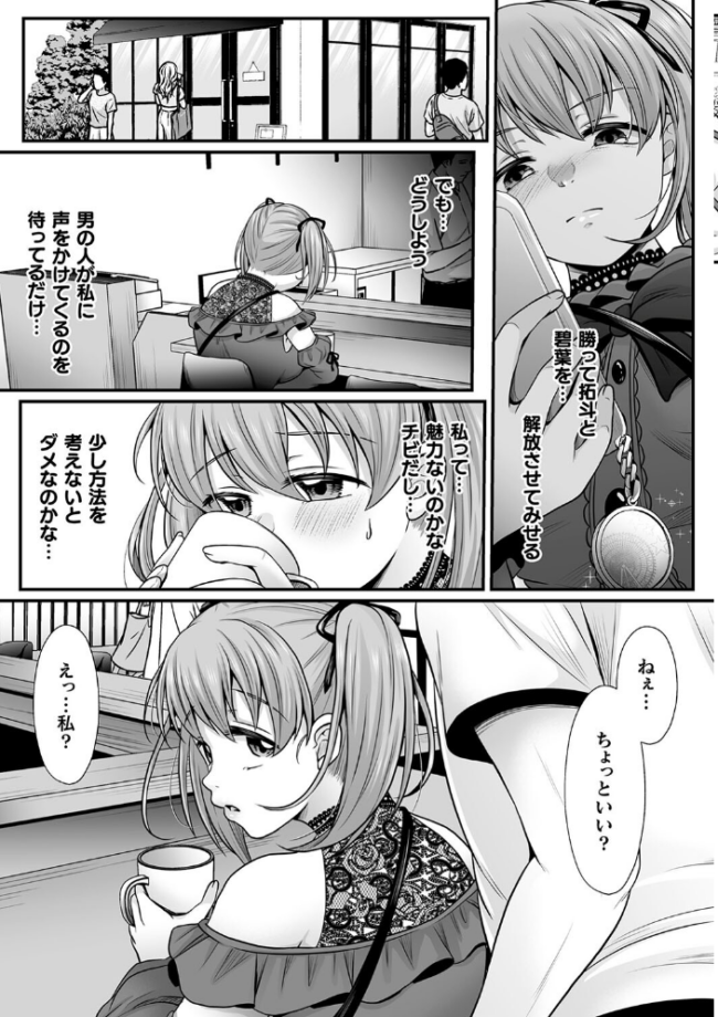 魔法少女マジピュア 〜NTR調教に堕ちるW魔法少女〜 THE COMIC でんぱゆっくり 上田ながの むおと サンプル画像
