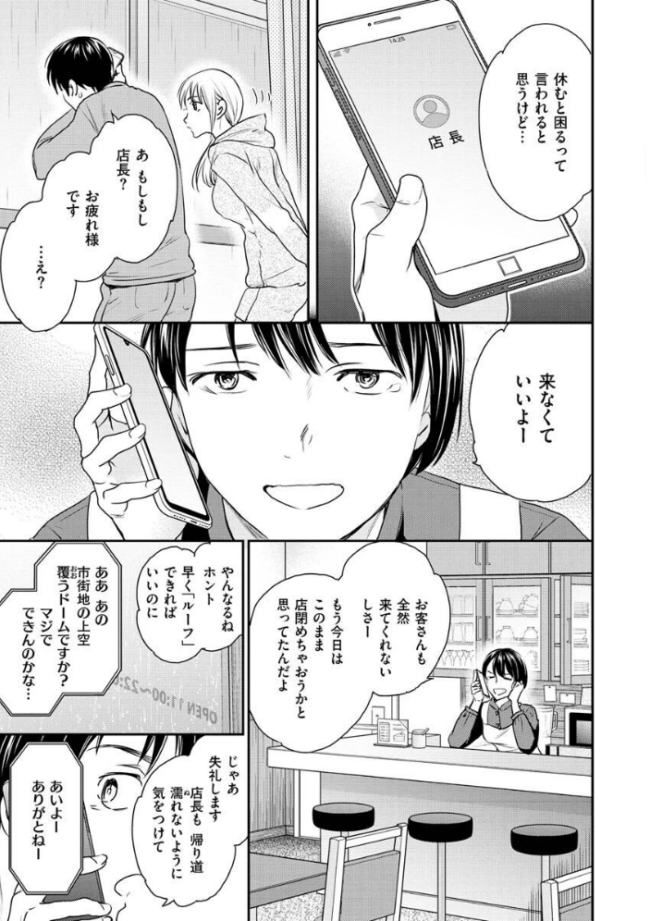 触れて、その先へ、奥へ  Cuvie サンプル画像