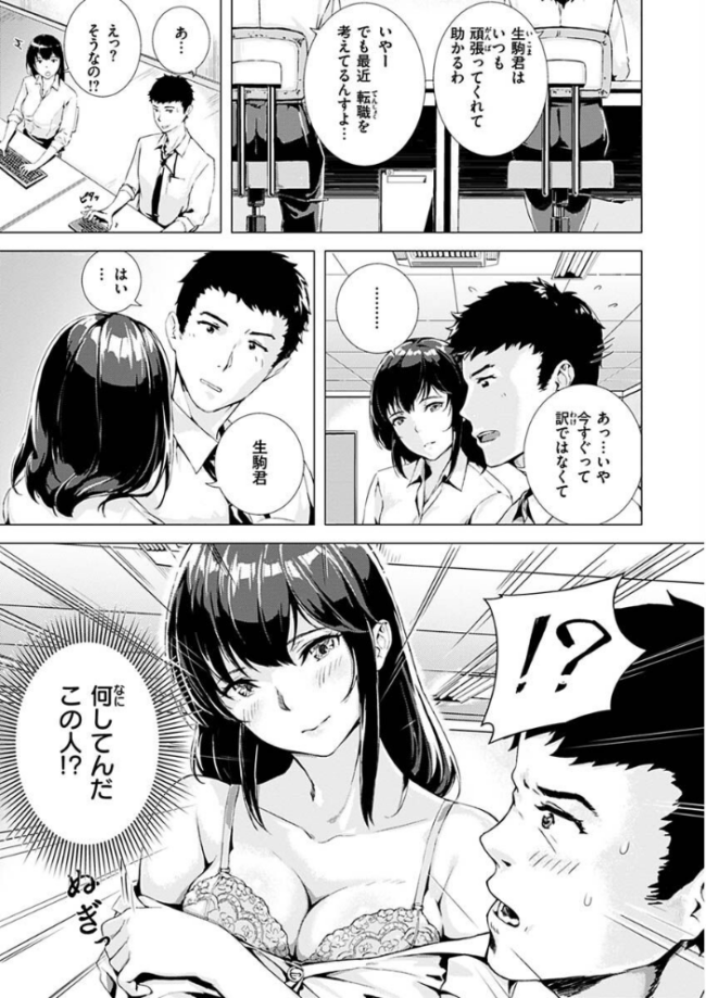 初イキ 山石18 サンプル画像