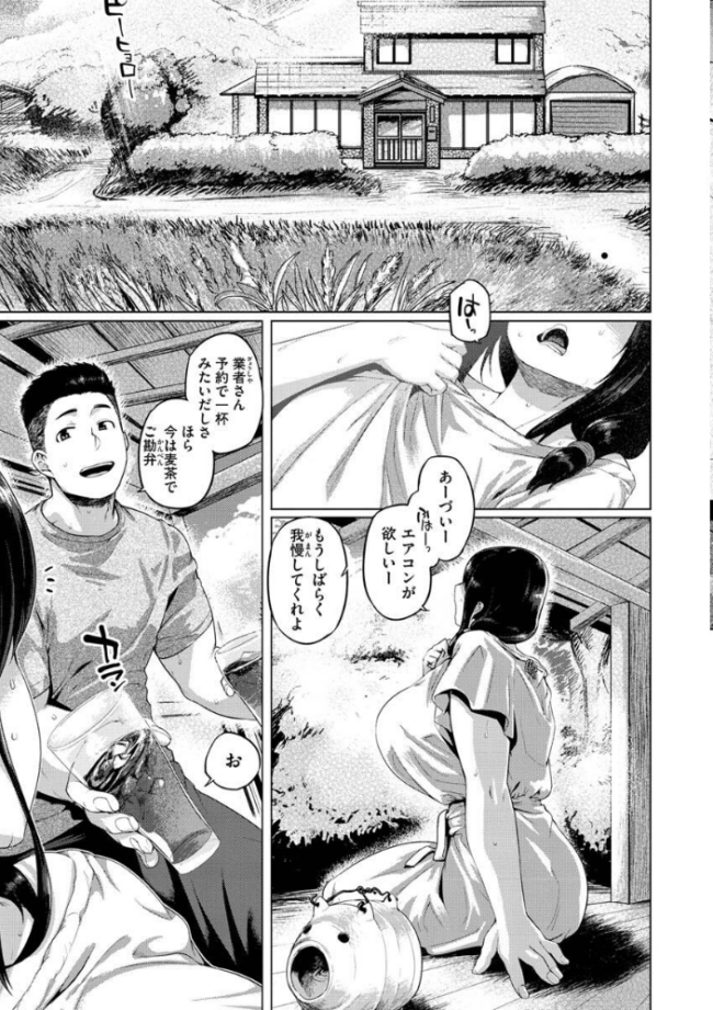 ドたゆんぶるるん 旅烏 サンプル画像