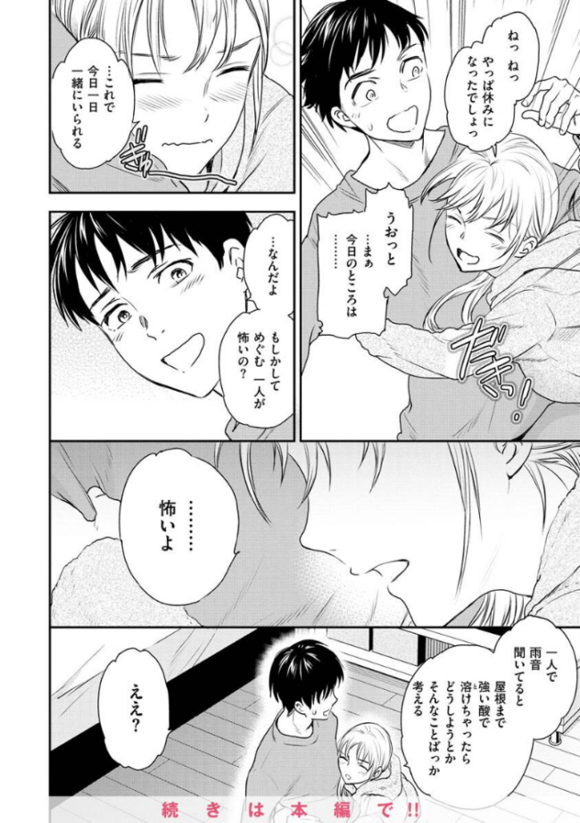触れて、その先へ、奥へ  Cuvie サンプル画像