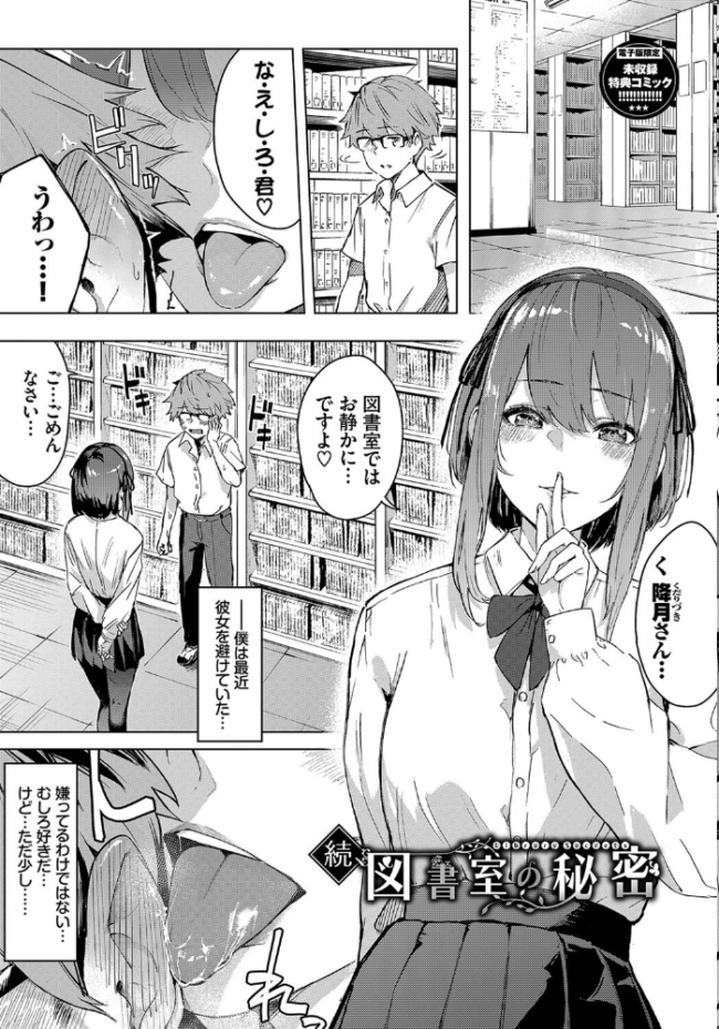 偏愛エゴイズム 【FANZA限定】【デジタル特装版】  ひらやん コミックバベル編集部 サンプル画像