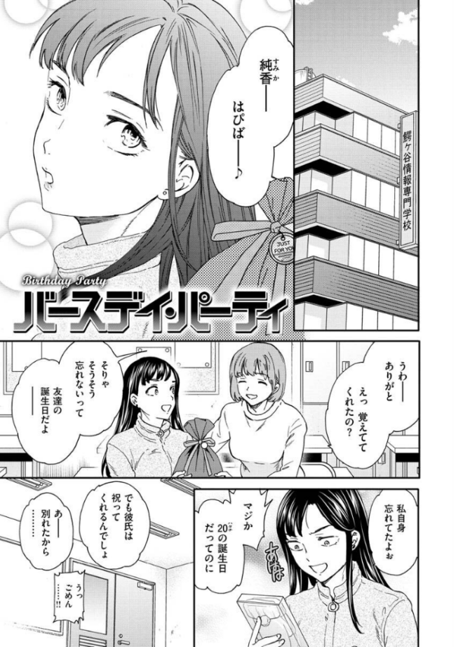 触れて、その先へ、奥へ  Cuvie サンプル画像