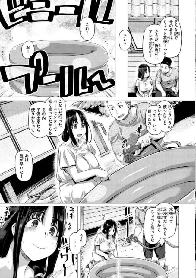 ドたゆんぶるるん 旅烏 サンプル画像
