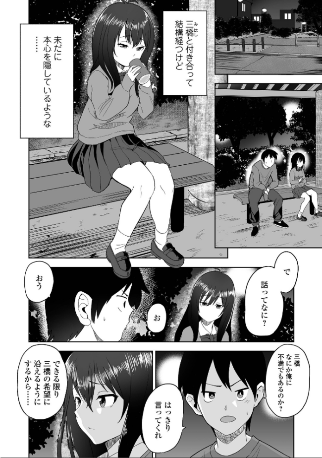 ふぁっく・いずむ tamio 一水社編集部 サンプル画像