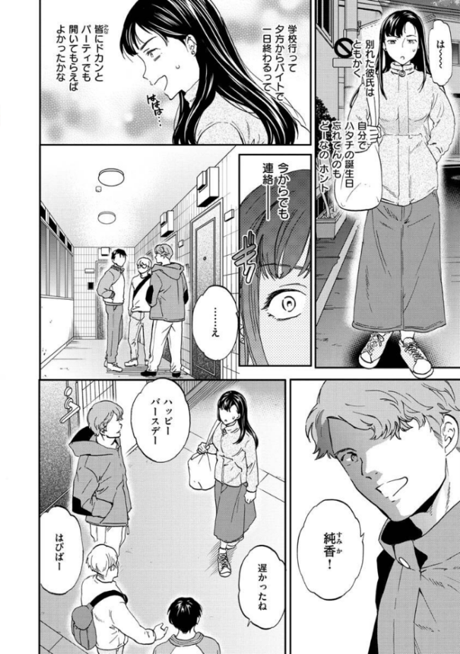 触れて、その先へ、奥へ  Cuvie サンプル画像