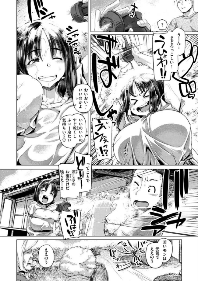 ドたゆんぶるるん 旅烏 サンプル画像