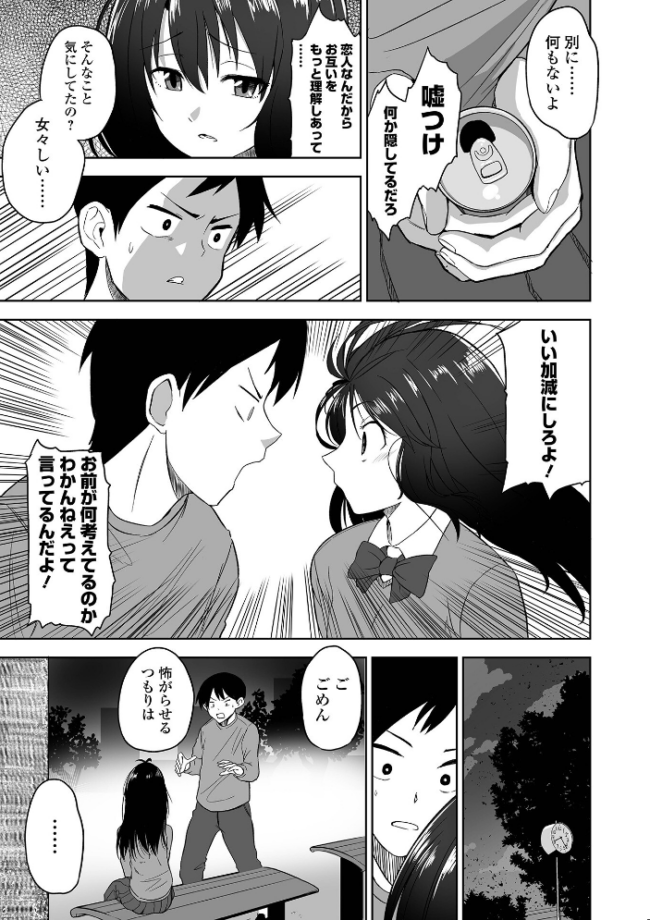 ふぁっく・いずむ tamio 一水社編集部 サンプル画像