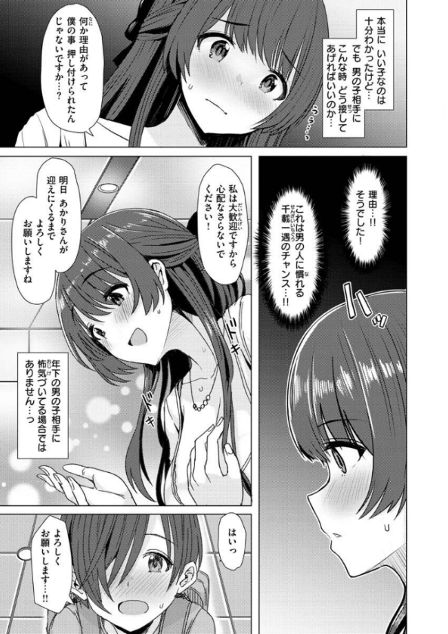 ぬくぬく性活 うぱ西。 サンプル画像