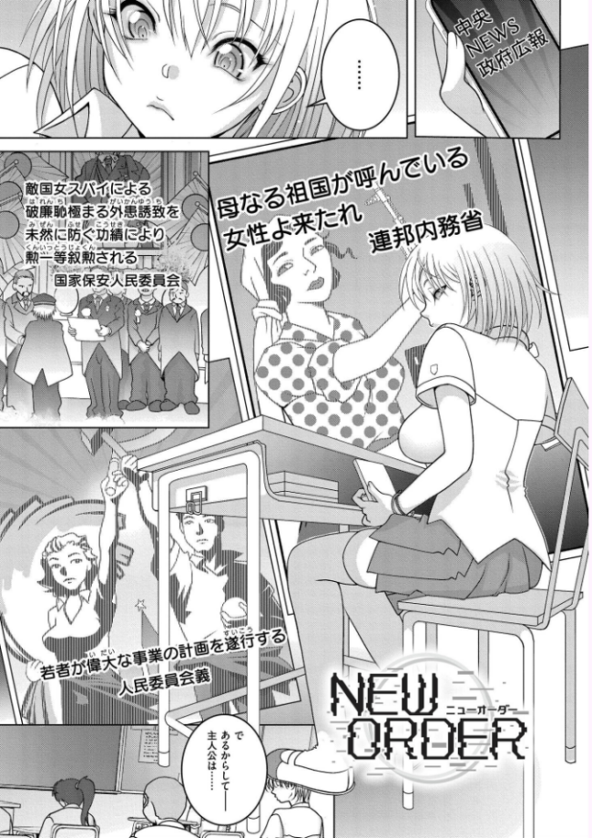 先生のいくじなし 滑々饅頭蟹ほぐしみ COMIC快艶編集部 サンプル画像