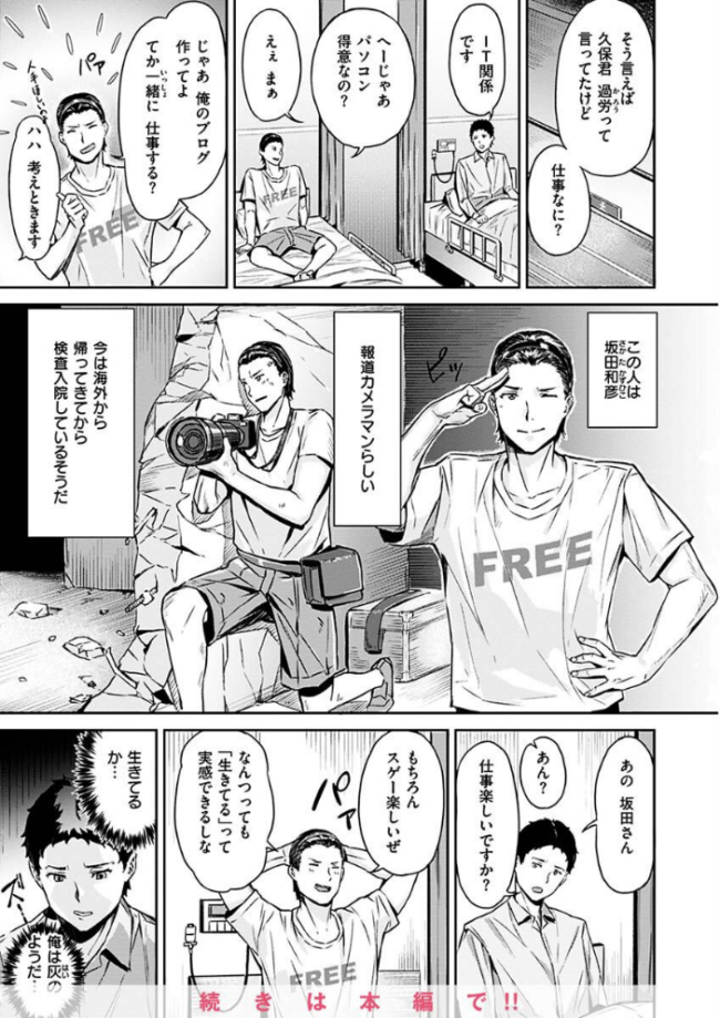 初イキ 山石18 サンプル画像