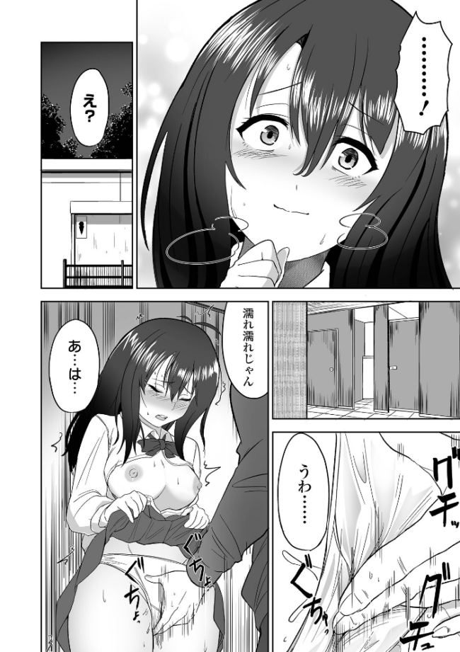 ふぁっく・いずむ tamio 一水社編集部 サンプル画像