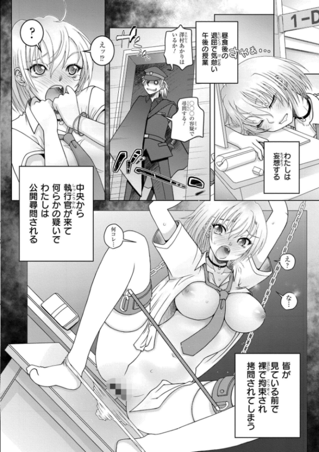 先生のいくじなし 滑々饅頭蟹ほぐしみ COMIC快艶編集部 サンプル画像