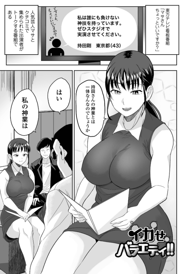 ふぁっく・いずむ tamio 一水社編集部 サンプル画像