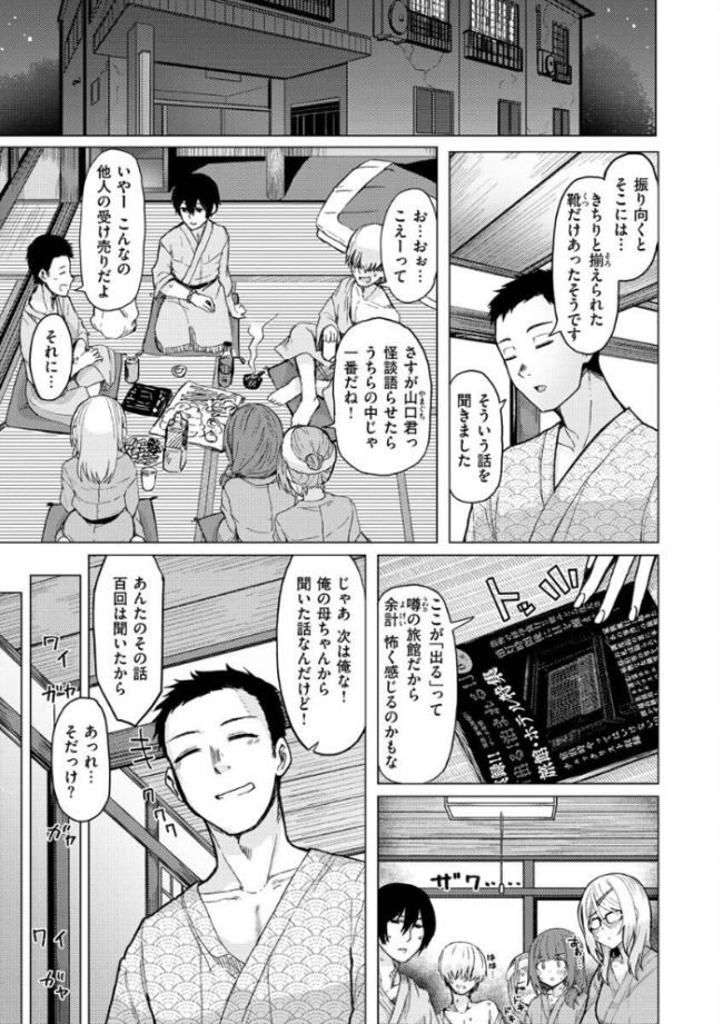 ぬくぬく性活 うぱ西。 サンプル画像