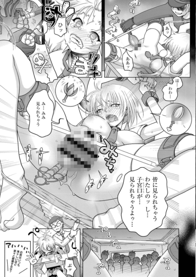 先生のいくじなし 滑々饅頭蟹ほぐしみ COMIC快艶編集部 サンプル画像