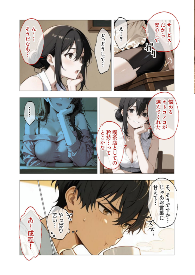 COMICシャルム 1  COMICシャルム編集部 サンプル画像