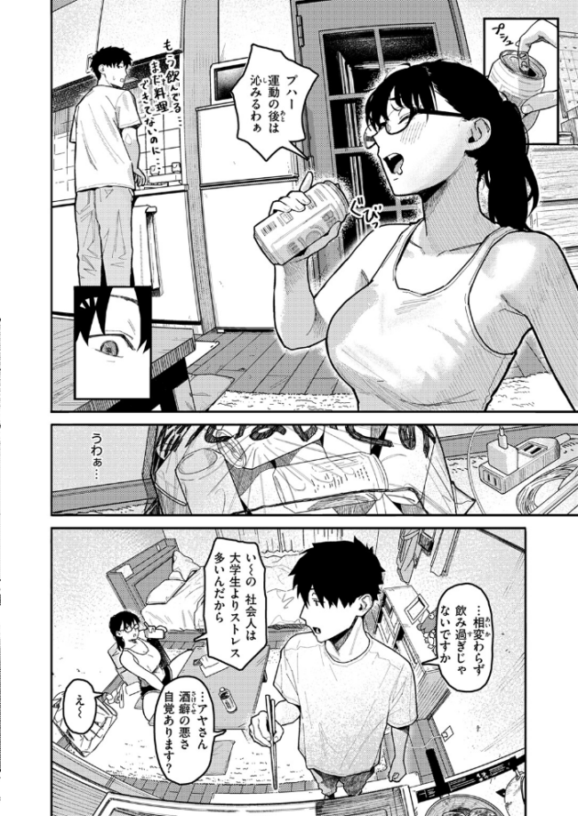 COMIC失楽天 2026年04月号 サンプル画像