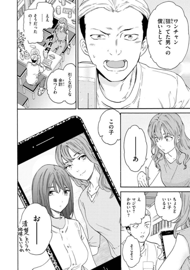 触れて、その先へ、奥へ  Cuvie サンプル画像