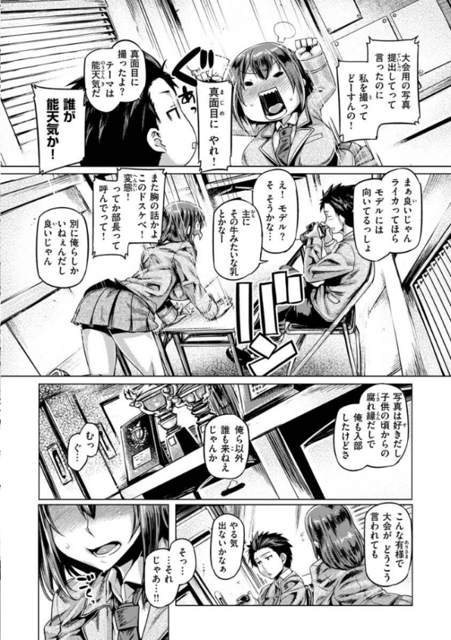 ドたゆんぶるるん 旅烏 サンプル画像