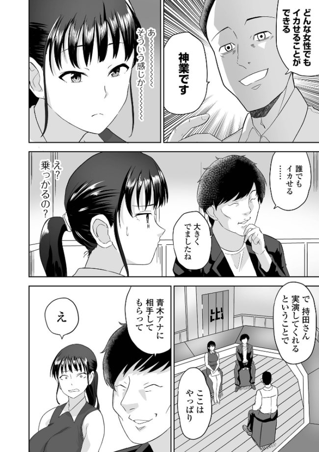 ふぁっく・いずむ tamio 一水社編集部 サンプル画像