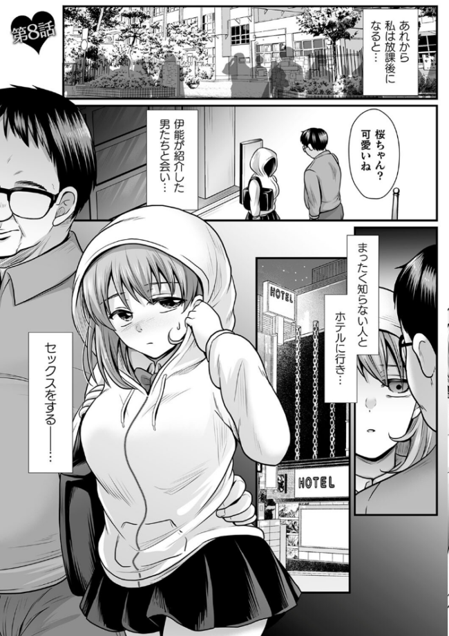 魔法少女マジピュア 〜NTR調教に堕ちるW魔法少女〜 THE COMIC でんぱゆっくり 上田ながの むおと サンプル画像
