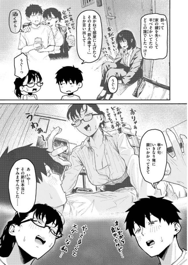 COMIC失楽天 2026年04月号 サンプル画像