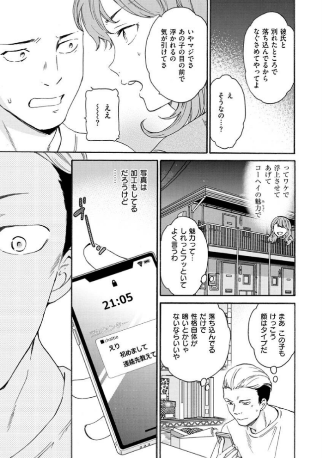 触れて、その先へ、奥へ  Cuvie サンプル画像