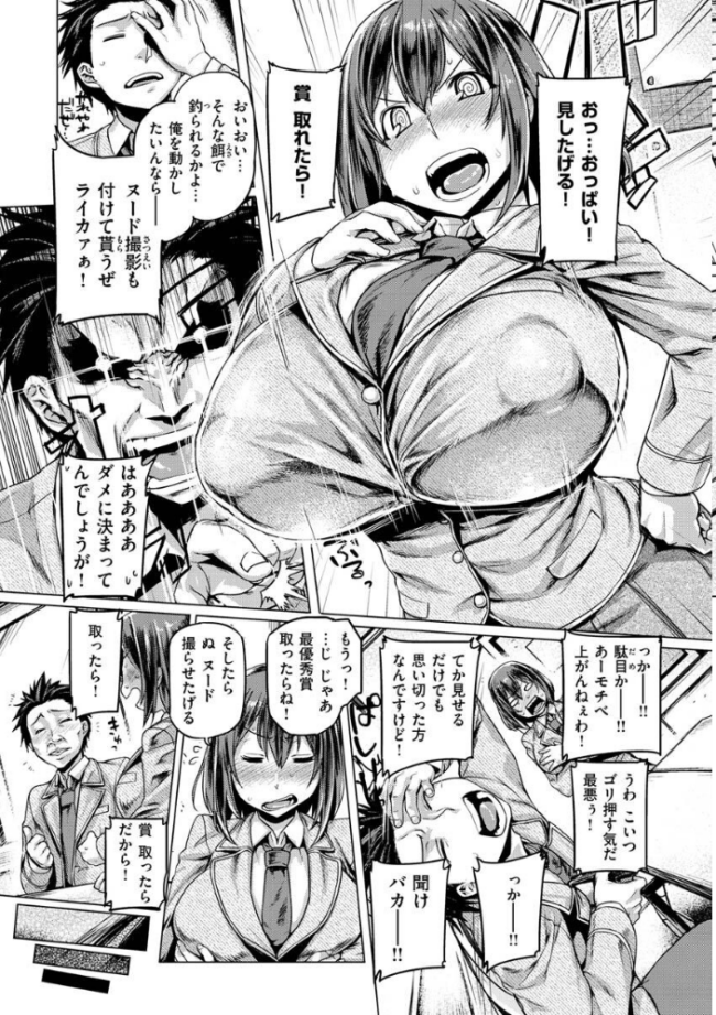 ドたゆんぶるるん 旅烏 サンプル画像