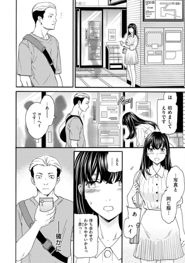 触れて、その先へ、奥へ  Cuvie サンプル画像