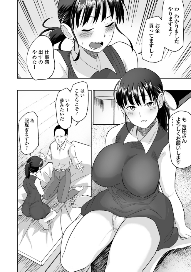 ふぁっく・いずむ tamio 一水社編集部 サンプル画像