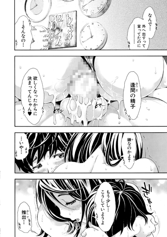 ごめんね…欲しくなっちゃった【電子版特典付き】 有人成徒 サンプル画像