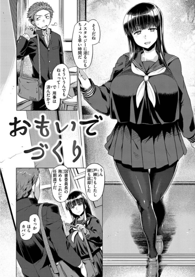 ドたゆんぶるるん 旅烏 サンプル画像