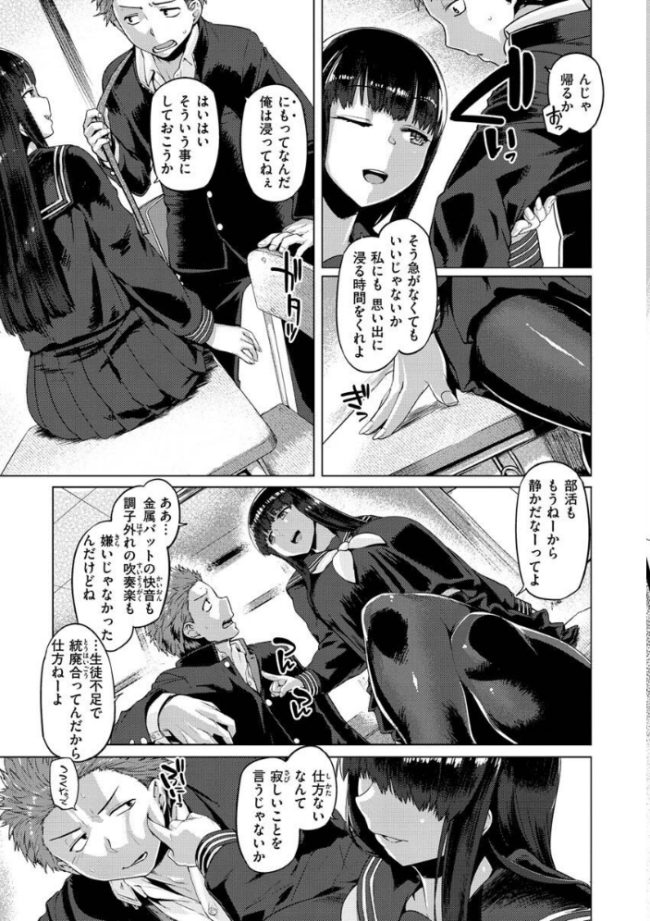 ドたゆんぶるるん 旅烏 サンプル画像
