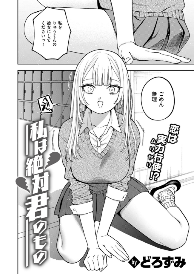COMIC ゼロス #117 石恵 サンプル画像