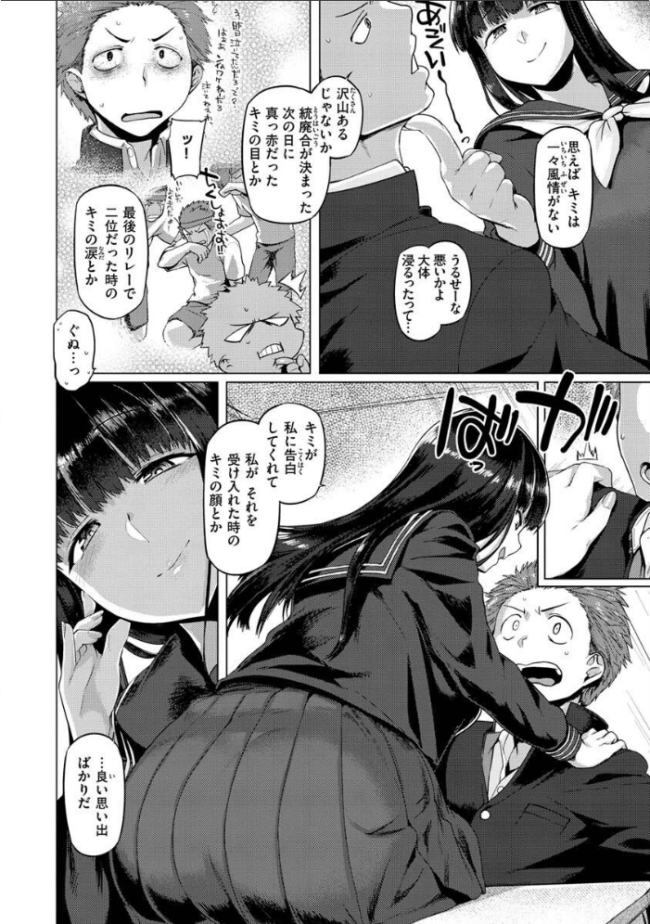 ドたゆんぶるるん 旅烏 サンプル画像