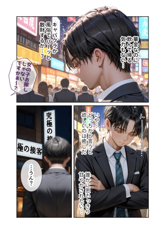 COMICシャルム 1  COMICシャルム編集部 サンプル画像