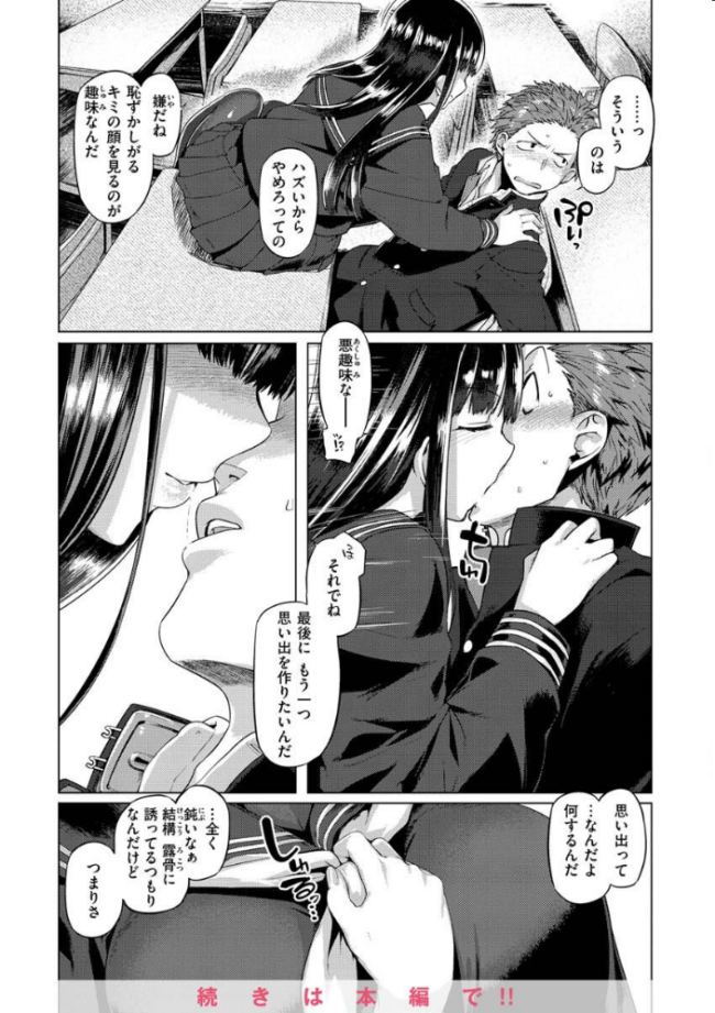 ドたゆんぶるるん 旅烏 サンプル画像