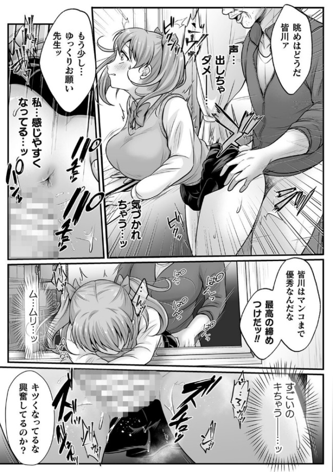 魔法少女マジピュア 〜NTR調教に堕ちるW魔法少女〜 THE COMIC でんぱゆっくり 上田ながの むおと サンプル画像