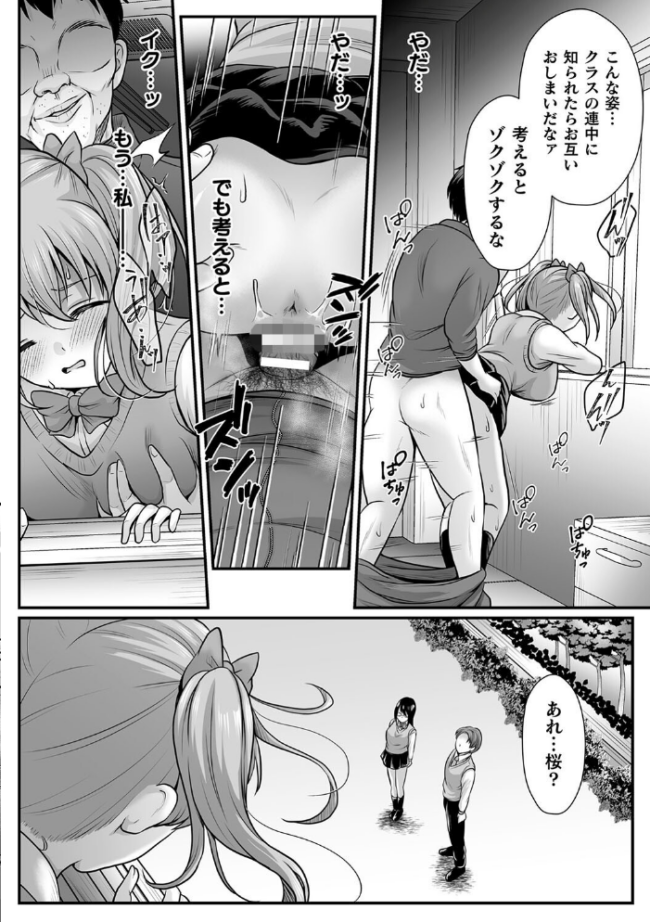 魔法少女マジピュア 〜NTR調教に堕ちるW魔法少女〜 THE COMIC でんぱゆっくり 上田ながの むおと サンプル画像