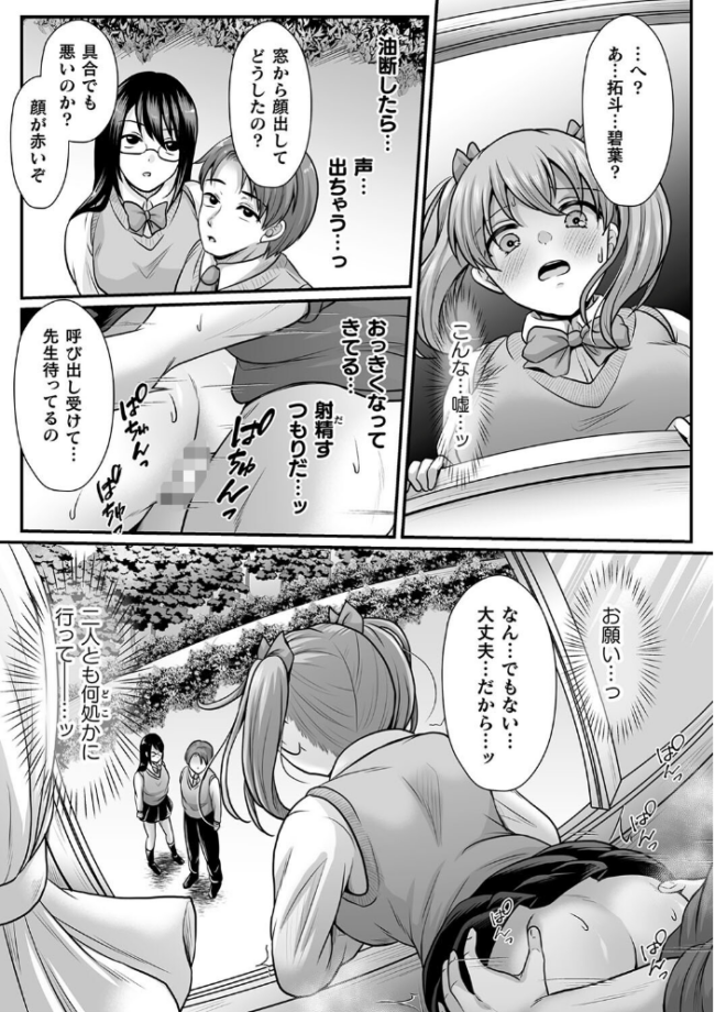 魔法少女マジピュア 〜NTR調教に堕ちるW魔法少女〜 THE COMIC でんぱゆっくり 上田ながの むおと サンプル画像