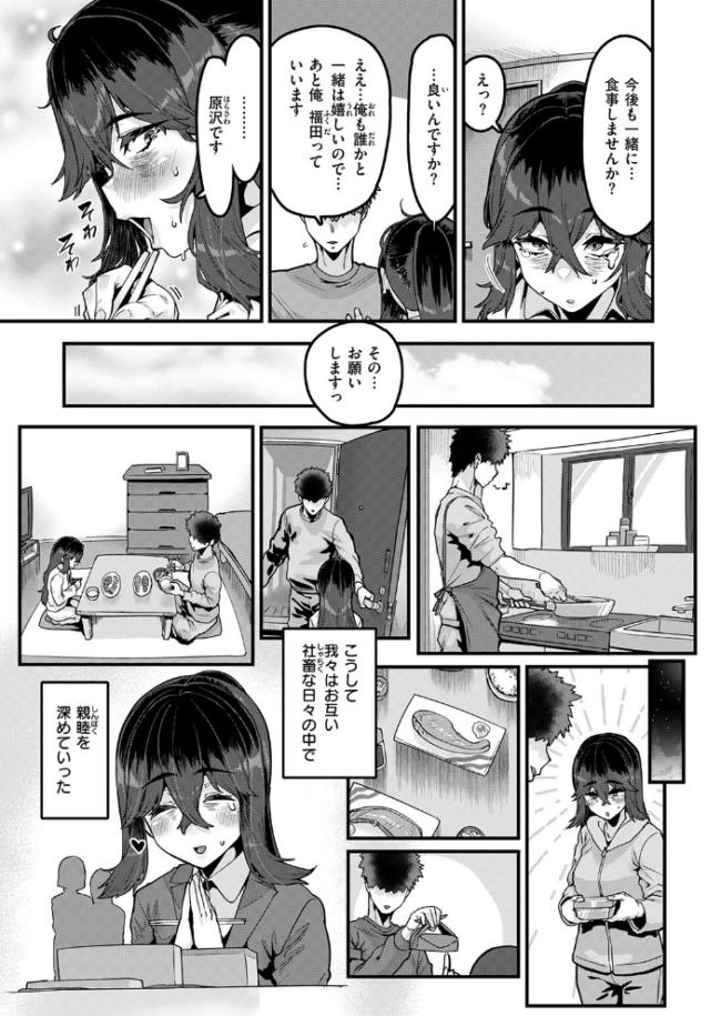 COMIC失楽天 2026年04月号 サンプル画像